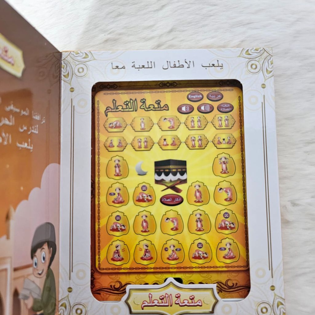 Kids Arabic tablet