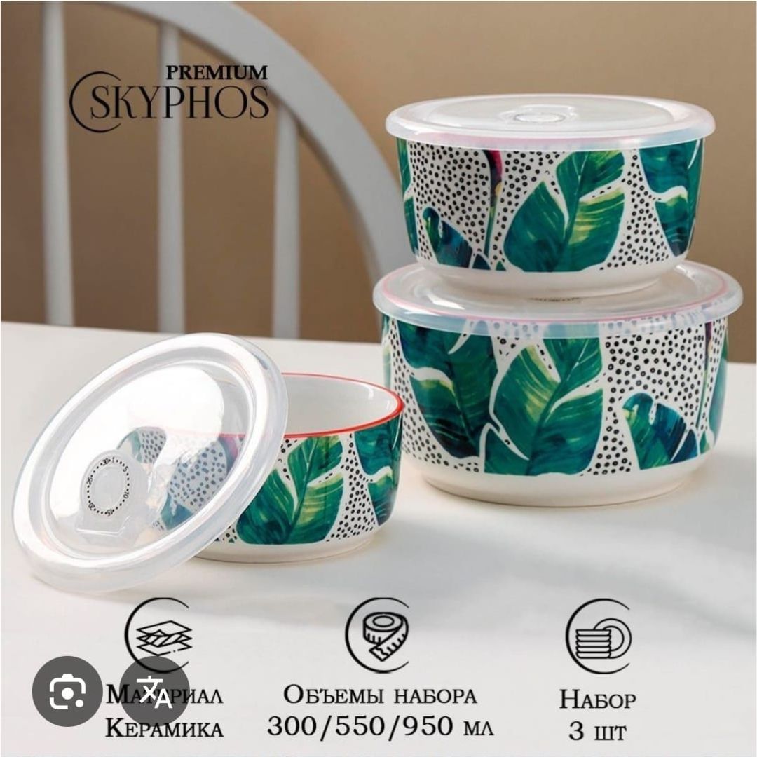 Danny Home 3pc Ceramic Food Storage