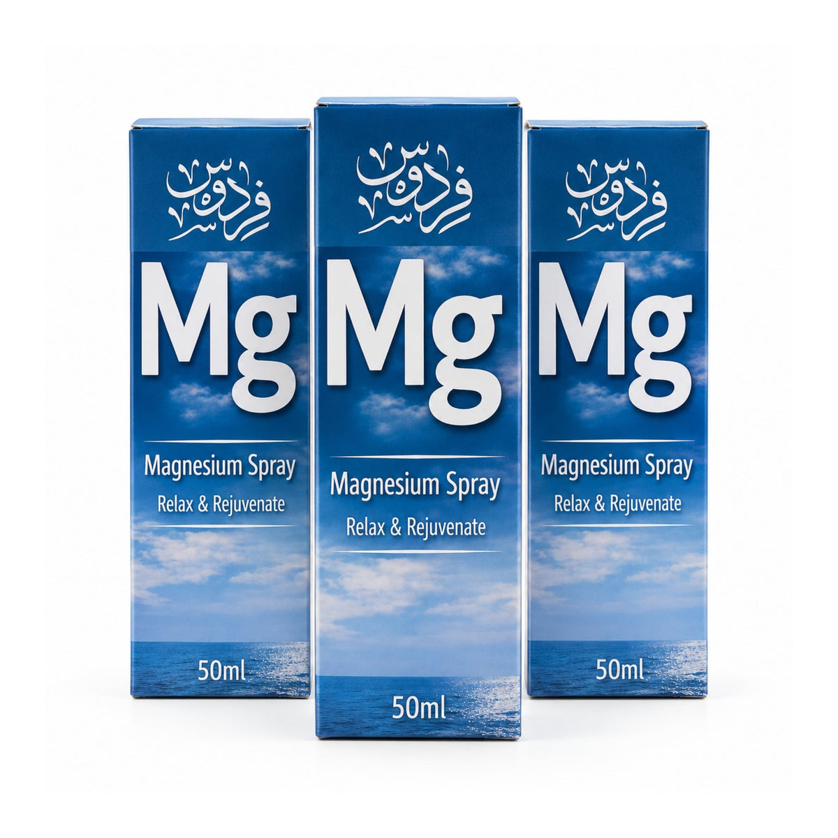 50ml Firdous Magnesium Oil Spray – Topical Body Spray For Massage & Relaxation – Convenient Spray Application